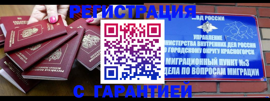 прописка для кредита в Петухово