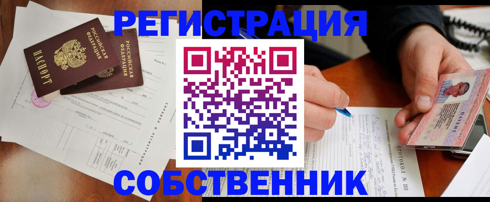 прописка штамп в Петухово