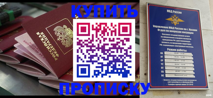 купить прописку в Петухово