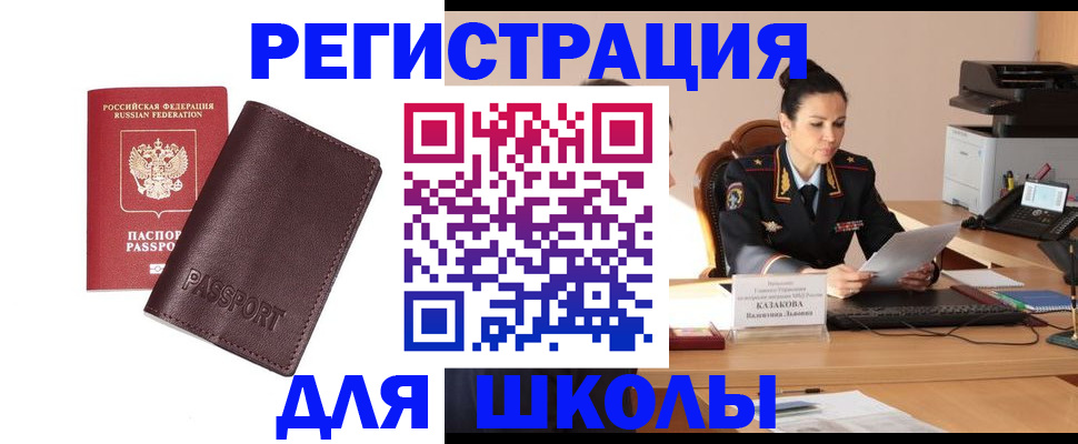 временная регистрация адрес в Петухово