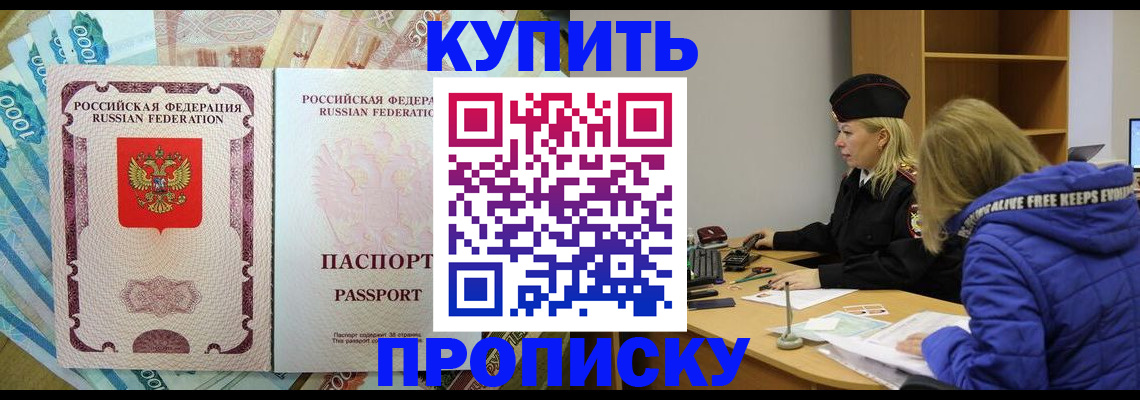 временная регистрация гарантия в Петухово